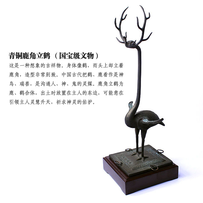 湖北省博物館 紀念禮品 高端人士鐘愛(ài) 鹿角立鶴青銅器
